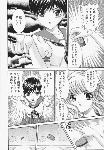 [Aoi Nyaoko] Frill na oshigoto Fhentai - Page 160