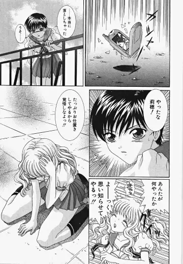 [Aoi Nyaoko] Frill na oshigoto Fhentai - Page 161