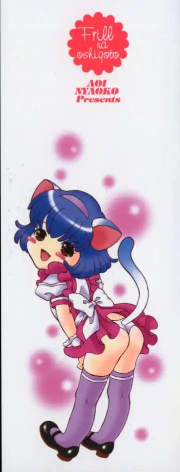 [Aoi Nyaoko] Frill na oshigoto Fhentai - Page 4