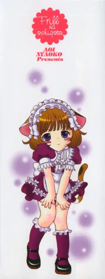 [Aoi Nyaoko] Frill na oshigoto Fhentai - Page 5