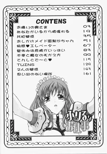 [Aoi Nyaoko] Frill na oshigoto Fhentai - Page 8