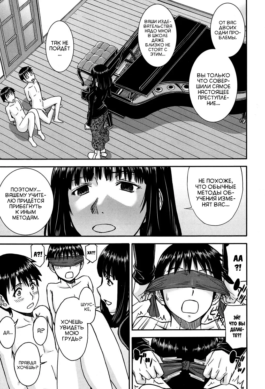 [Inomaru] Mizuki Sensei to Akudou - Miss. Mizuki and bad boy | Мисс Мизуки и плохие мальчики Fhentai - Page 11