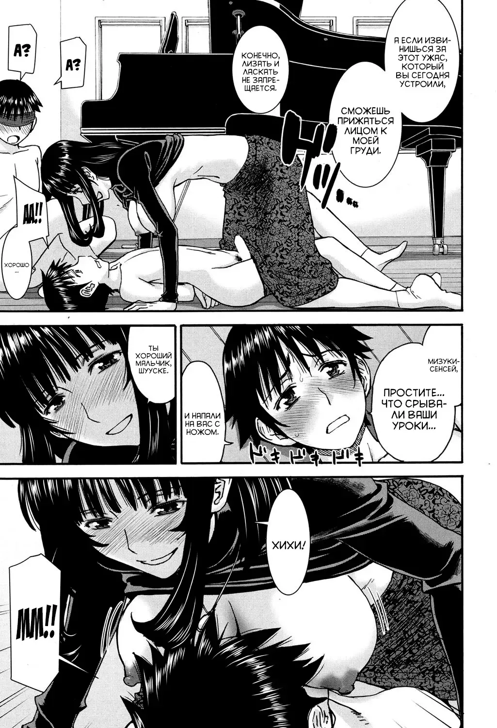 [Inomaru] Mizuki Sensei to Akudou - Miss. Mizuki and bad boy | Мисс Мизуки и плохие мальчики Fhentai - Page 13
