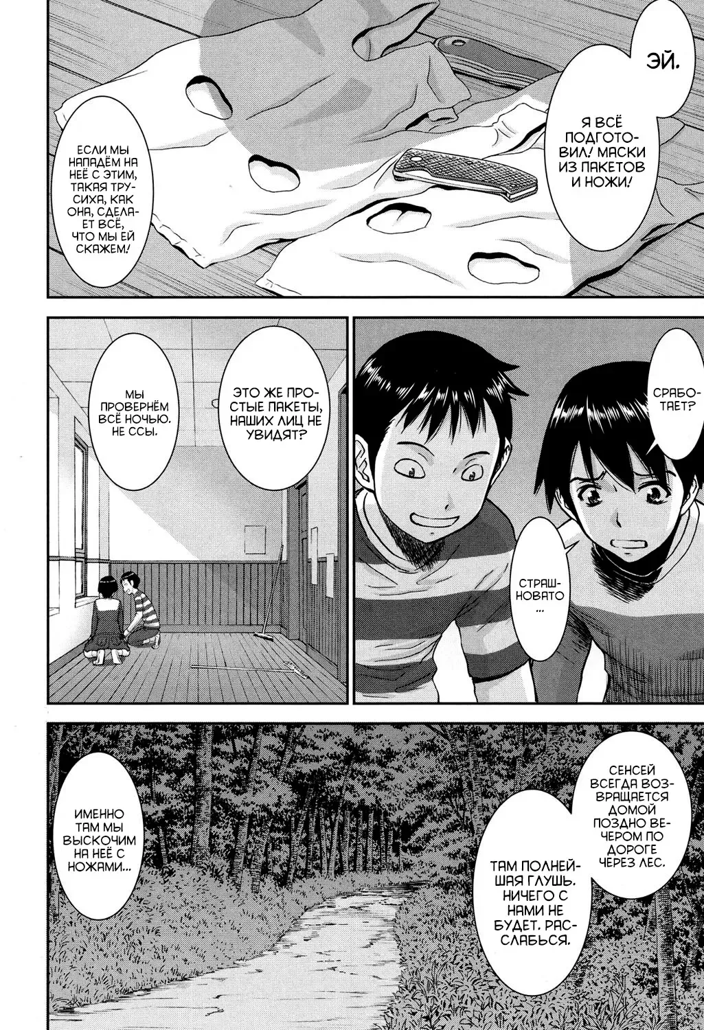 [Inomaru] Mizuki Sensei to Akudou - Miss. Mizuki and bad boy | Мисс Мизуки и плохие мальчики Fhentai - Page 4