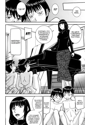 [Inomaru] Mizuki Sensei to Akudou - Miss. Mizuki and bad boy | Мисс Мизуки и плохие мальчики Fhentai - Page 10