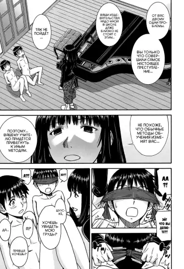 [Inomaru] Mizuki Sensei to Akudou - Miss. Mizuki and bad boy | Мисс Мизуки и плохие мальчики Fhentai - Page 11