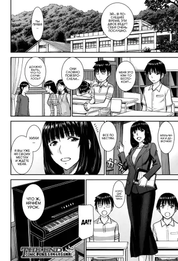 [Inomaru] Mizuki Sensei to Akudou - Miss. Mizuki and bad boy | Мисс Мизуки и плохие мальчики Fhentai - Page 27