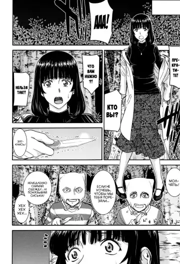 [Inomaru] Mizuki Sensei to Akudou - Miss. Mizuki and bad boy | Мисс Мизуки и плохие мальчики Fhentai - Page 6