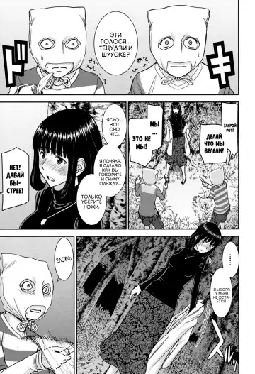 [Inomaru] Mizuki Sensei to Akudou - Miss. Mizuki and bad boy | Мисс Мизуки и плохие мальчики Fhentai - Page 7