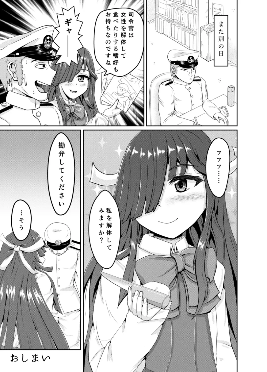 [Kasuga Tousen] Shireikan no Ijou Seiheki ni Ijou ni Rikai no Aru Hayashimo-san Gainen Bon Fhentai - Page 13