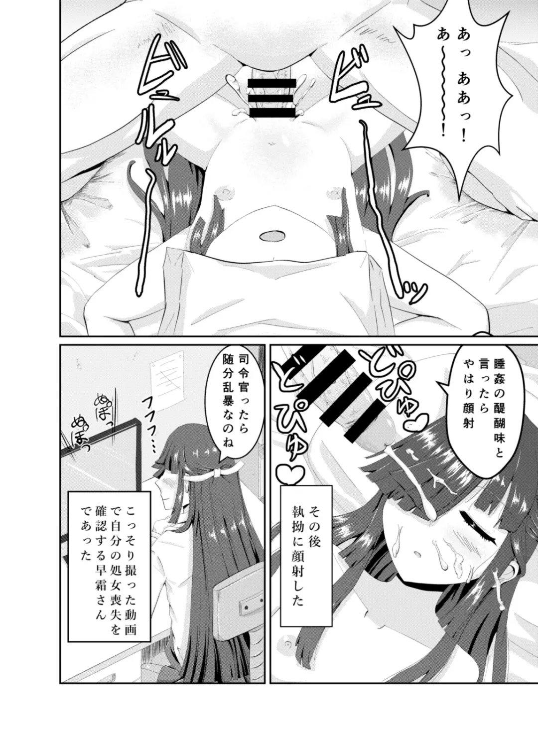 [Kasuga Tousen] Shireikan no Ijou Seiheki ni Ijou ni Rikai no Aru Hayashimo-san Gainen Bon Fhentai - Page 5