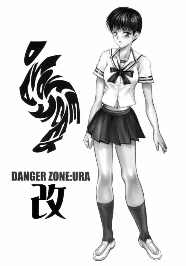 Read [Gojou Shino] DANGER ZONE:URA Kai - Fhentai.net