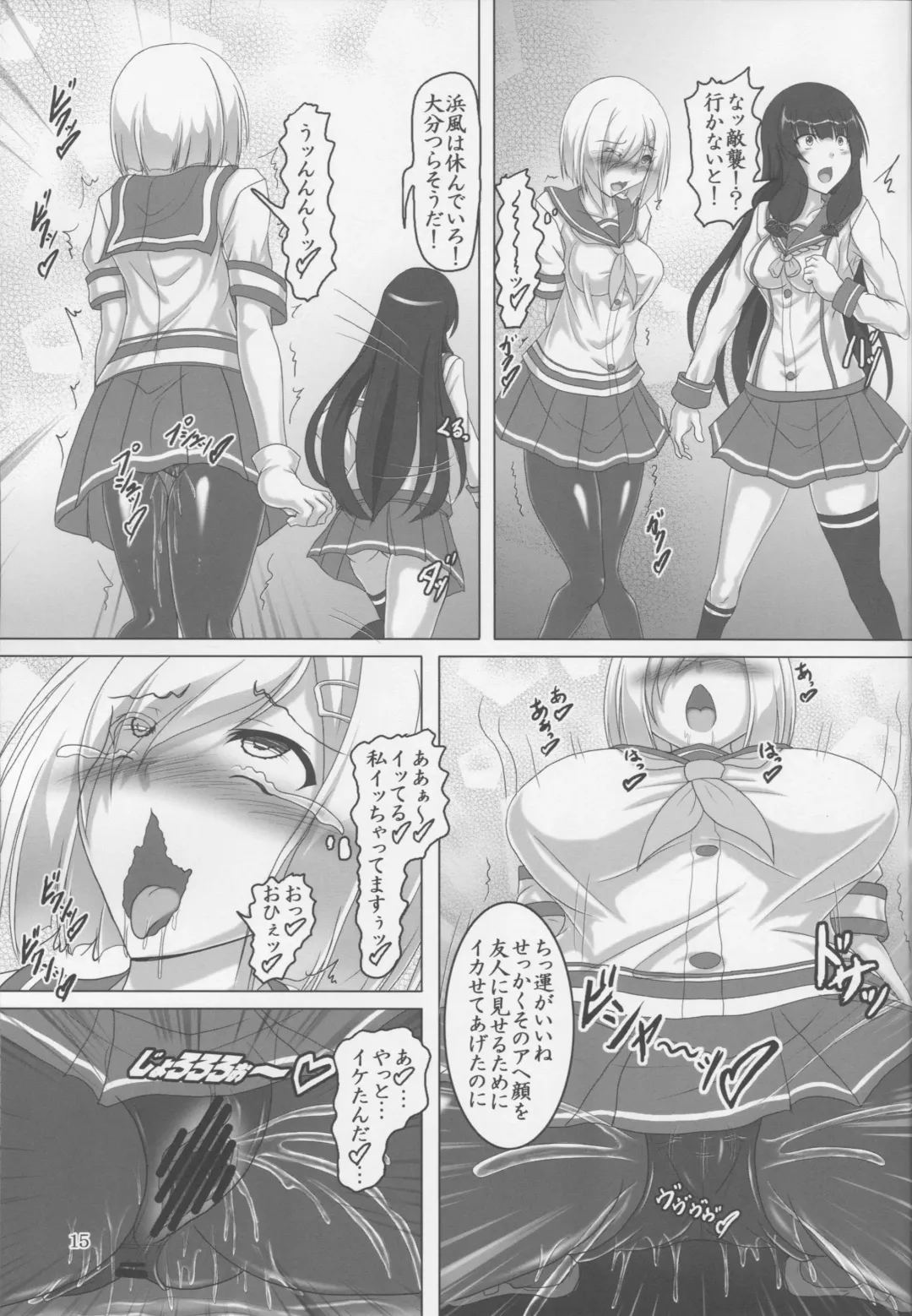 [Kousoku] Hamakaze Kyousei Zecchou DAYS -Arata na Shinkai Seikan wa Teisoutai!?- Fhentai.net - Page 14