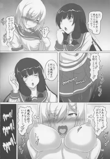 [Kousoku] Hamakaze Kyousei Zecchou DAYS -Arata na Shinkai Seikan wa Teisoutai!?- Fhentai.net - Page 13