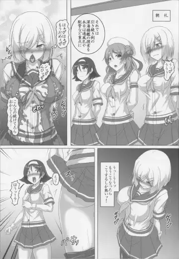 [Kousoku] Hamakaze Kyousei Zecchou DAYS -Arata na Shinkai Seikan wa Teisoutai!?- Fhentai.net - Page 16