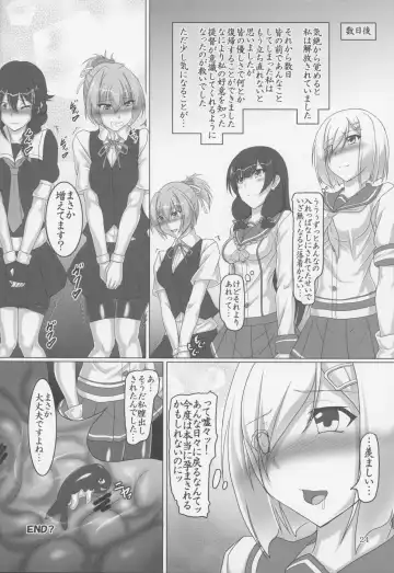 [Kousoku] Hamakaze Kyousei Zecchou DAYS -Arata na Shinkai Seikan wa Teisoutai!?- Fhentai.net - Page 23