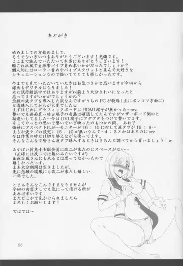 [Kousoku] Hamakaze Kyousei Zecchou DAYS -Arata na Shinkai Seikan wa Teisoutai!?- Fhentai.net - Page 24