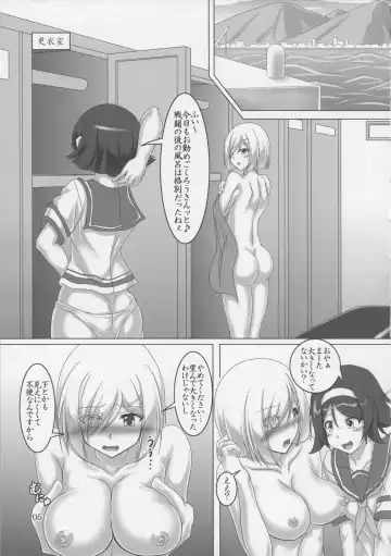 [Kousoku] Hamakaze Kyousei Zecchou DAYS -Arata na Shinkai Seikan wa Teisoutai!?- Fhentai.net - Page 4