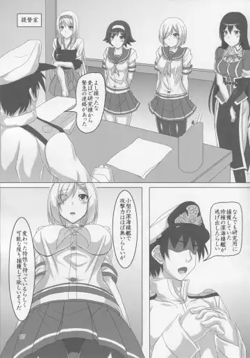 [Kousoku] Hamakaze Kyousei Zecchou DAYS -Arata na Shinkai Seikan wa Teisoutai!?- Fhentai.net - Page 6