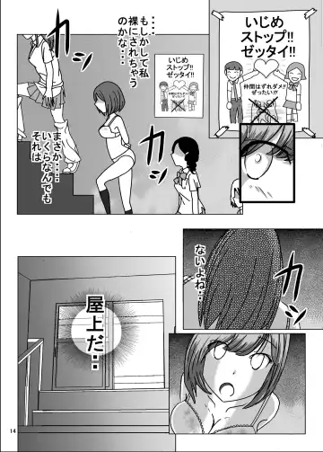 [Blackbaka] Zenra Ijimerarekko-san no Nichijou Fhentai.net - Page 13