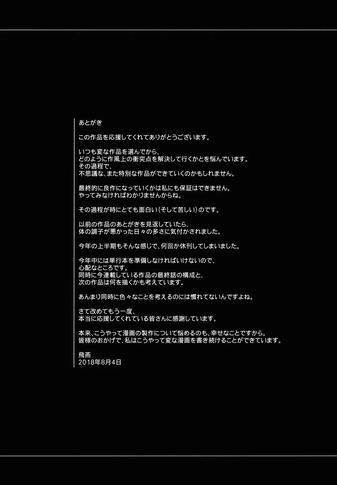 [Fei] Virtual Lover! + Omake Poster Fhentai - Page 20