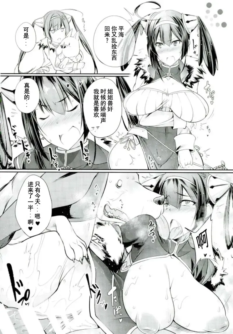 [Tenzen Miyabi] Juukan Kyoukasho T1 Fhentai.net - Page 10