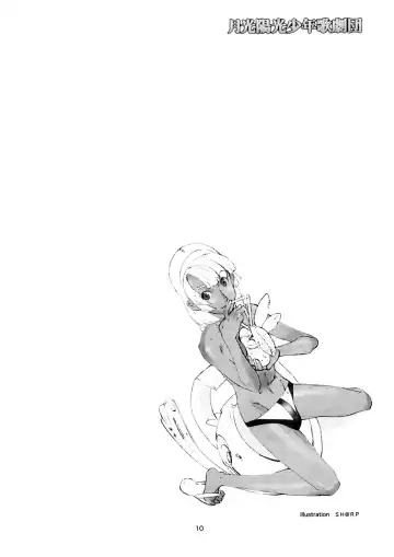 [Hiratsura Masaru - Uma] Gekkou Youkou Shounen Kagekidan - Gecko Yoko Boys Revue Company Fhentai - Page 10