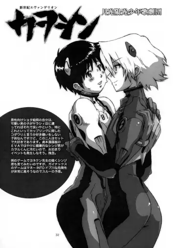 [Hiratsura Masaru - Uma] Gekkou Youkou Shounen Kagekidan - Gecko Yoko Boys Revue Company Fhentai - Page 32