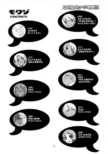 [Hiratsura Masaru - Uma] Gekkou Youkou Shounen Kagekidan - Gecko Yoko Boys Revue Company Fhentai - Page 4