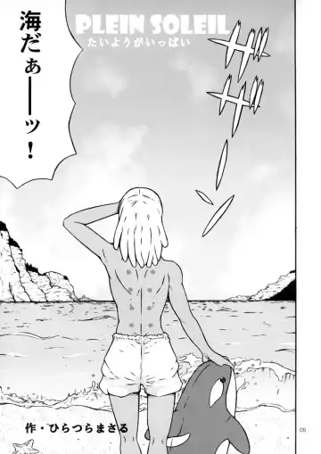 [Hiratsura Masaru - Uma] Gekkou Youkou Shounen Kagekidan - Gecko Yoko Boys Revue Company Fhentai - Page 5