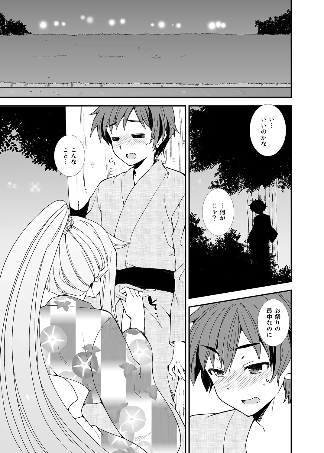 [Mizushima Aru] Natsu Koi Fhentai - Page 14