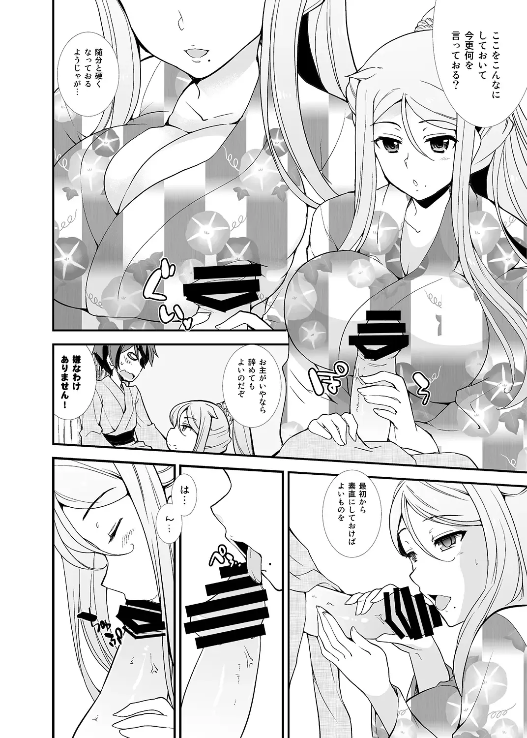 [Mizushima Aru] Natsu Koi Fhentai - Page 15