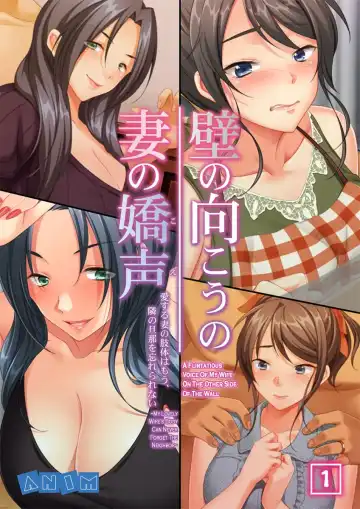 Read [Un Equals Shokutarou] Kabe no Mukou no Tsuma no Koe ~Ai suru Tsuma no Karada wa mou, Tonari no Danna wo Wasure rare nai~ - Fhentai.net