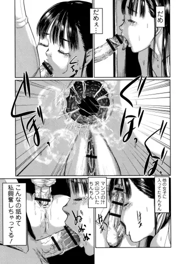 [Shinjima Saki] Robou no Jari Fhentai.net - Page 102