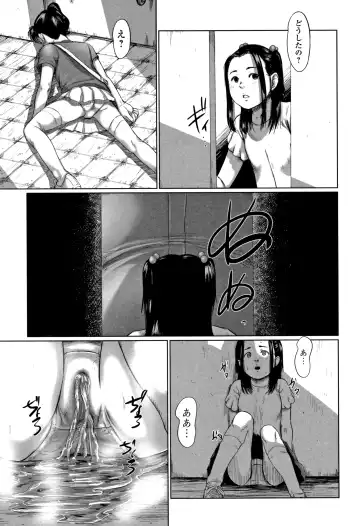 [Shinjima Saki] Robou no Jari Fhentai.net - Page 34