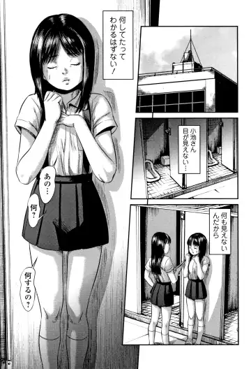 [Shinjima Saki] Robou no Jari Fhentai.net - Page 80