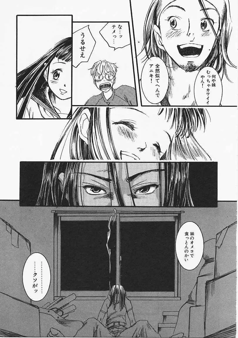 [Yonekura Kengo] Dog Style Fhentai - Page 118