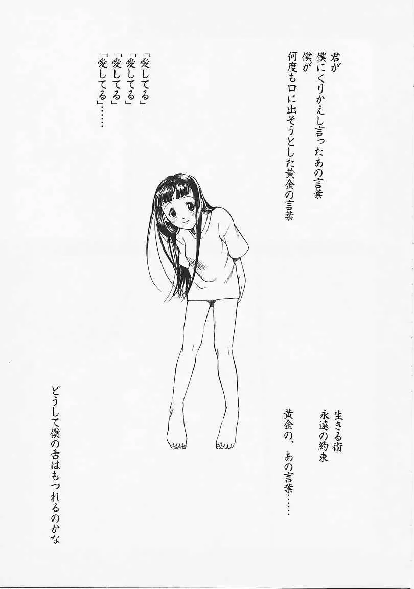 [Yonekura Kengo] Dog Style Fhentai - Page 132