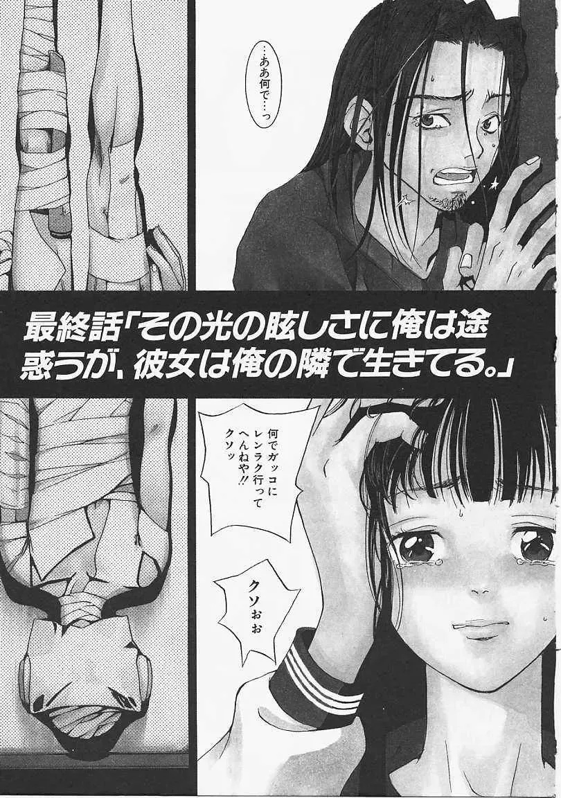 [Yonekura Kengo] Dog Style Fhentai - Page 158