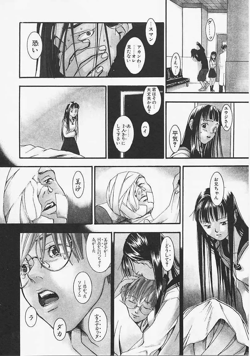 [Yonekura Kengo] Dog Style Fhentai - Page 159