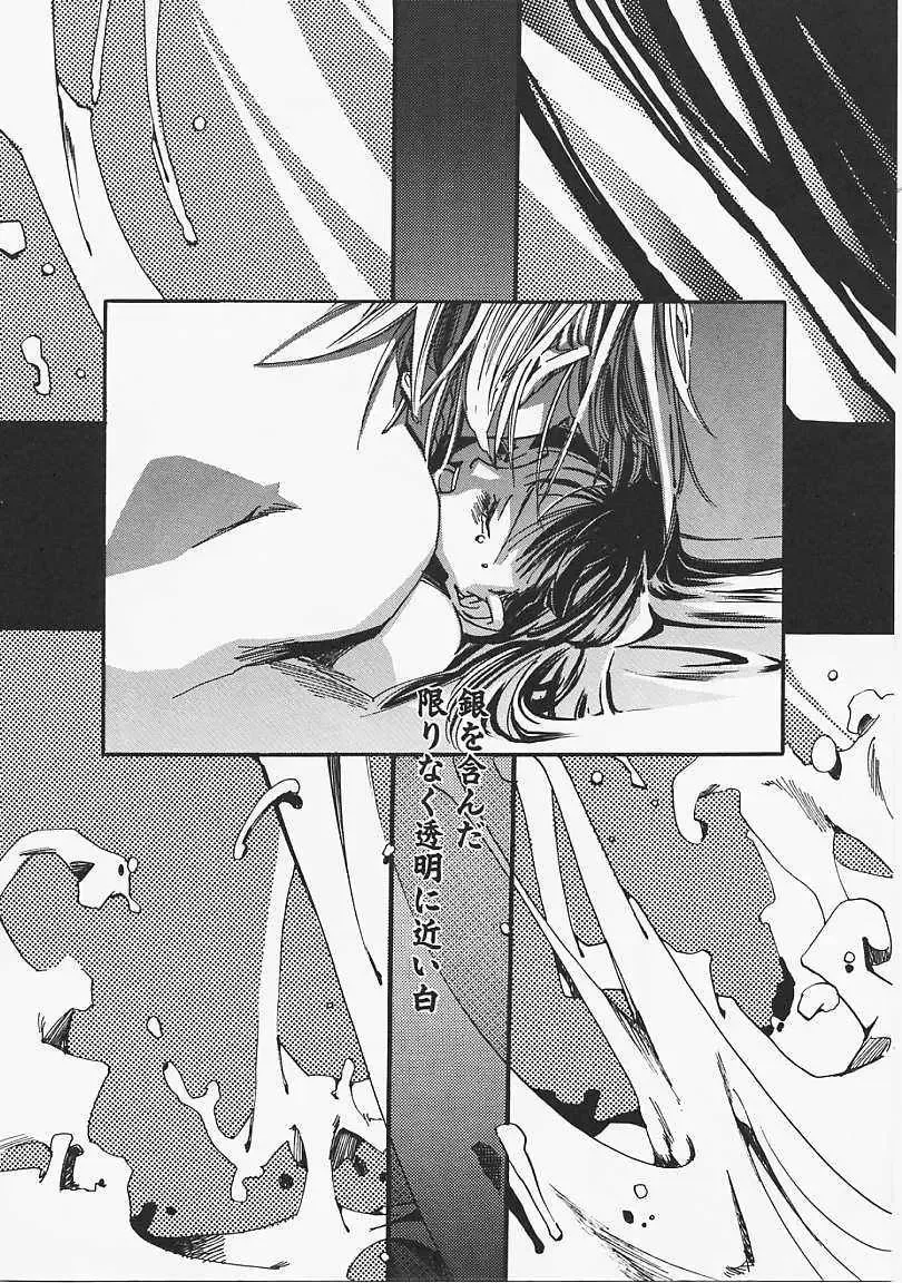 [Yonekura Kengo] Dog Style Fhentai - Page 173