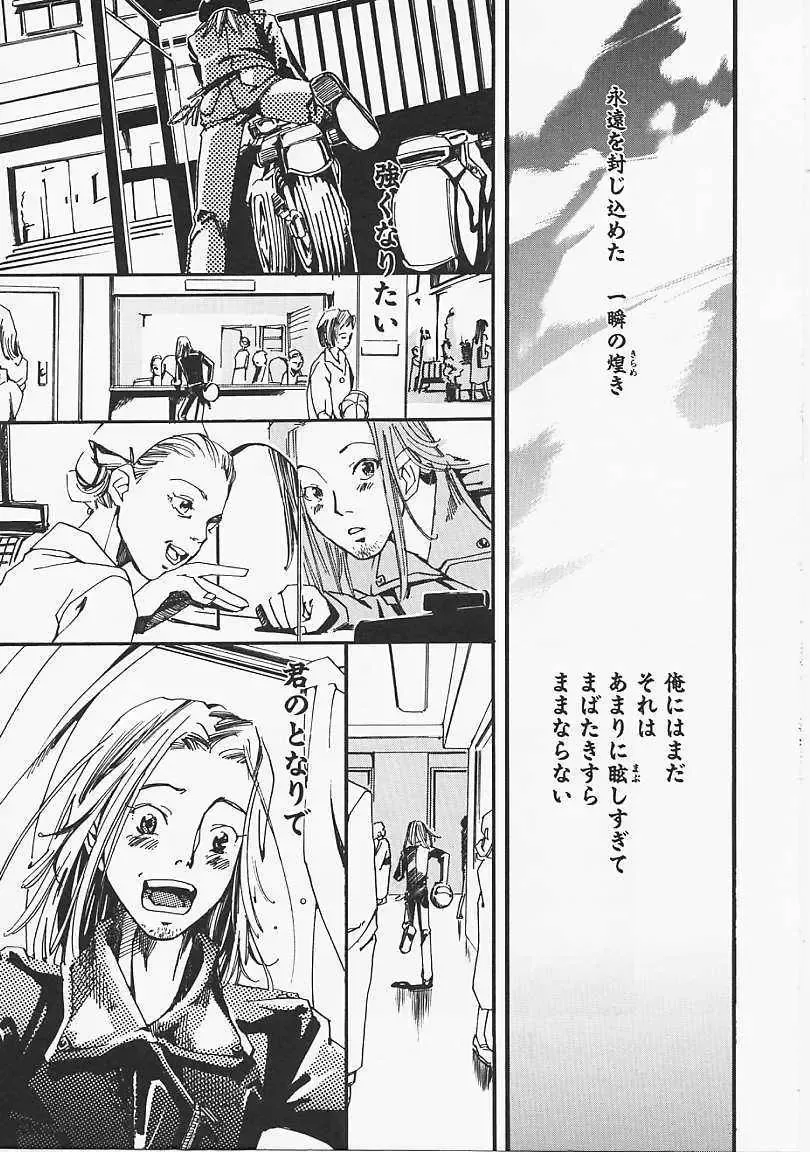 [Yonekura Kengo] Dog Style Fhentai - Page 174