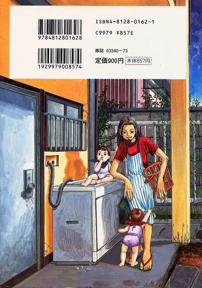 [Yonekura Kengo] Dog Style Fhentai - Page 180