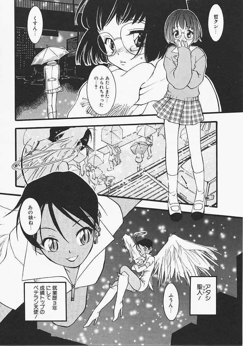 [Yonekura Kengo] Dog Style Fhentai - Page 25