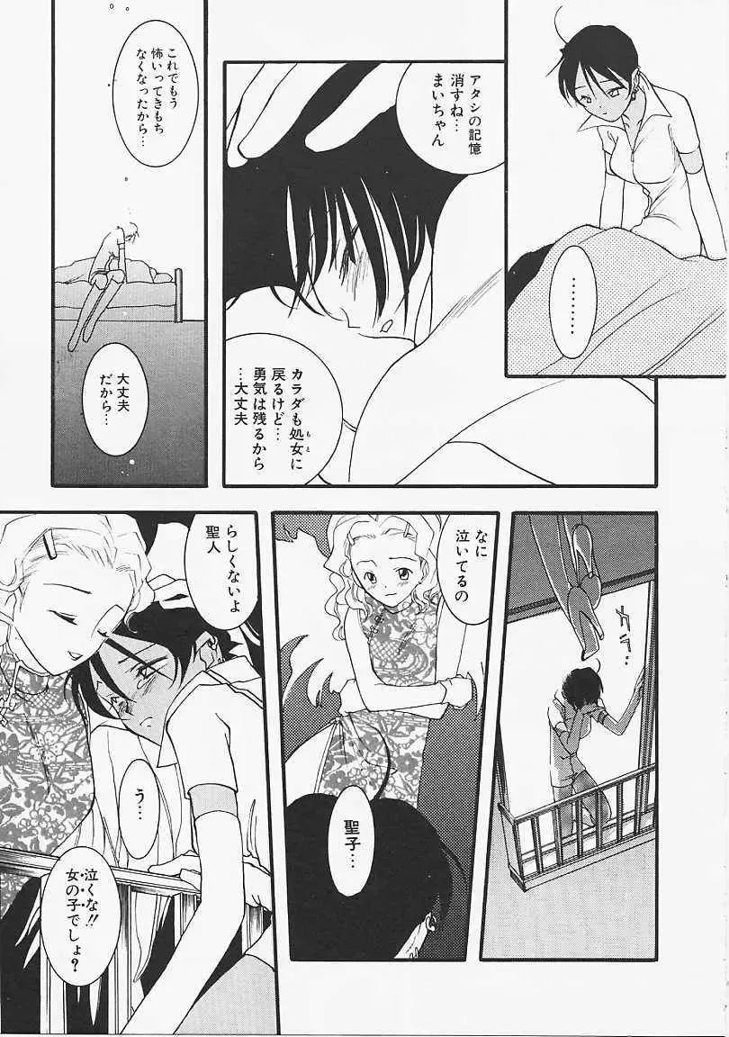 [Yonekura Kengo] Dog Style Fhentai - Page 44