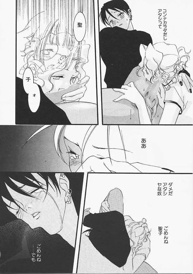 [Yonekura Kengo] Dog Style Fhentai - Page 53