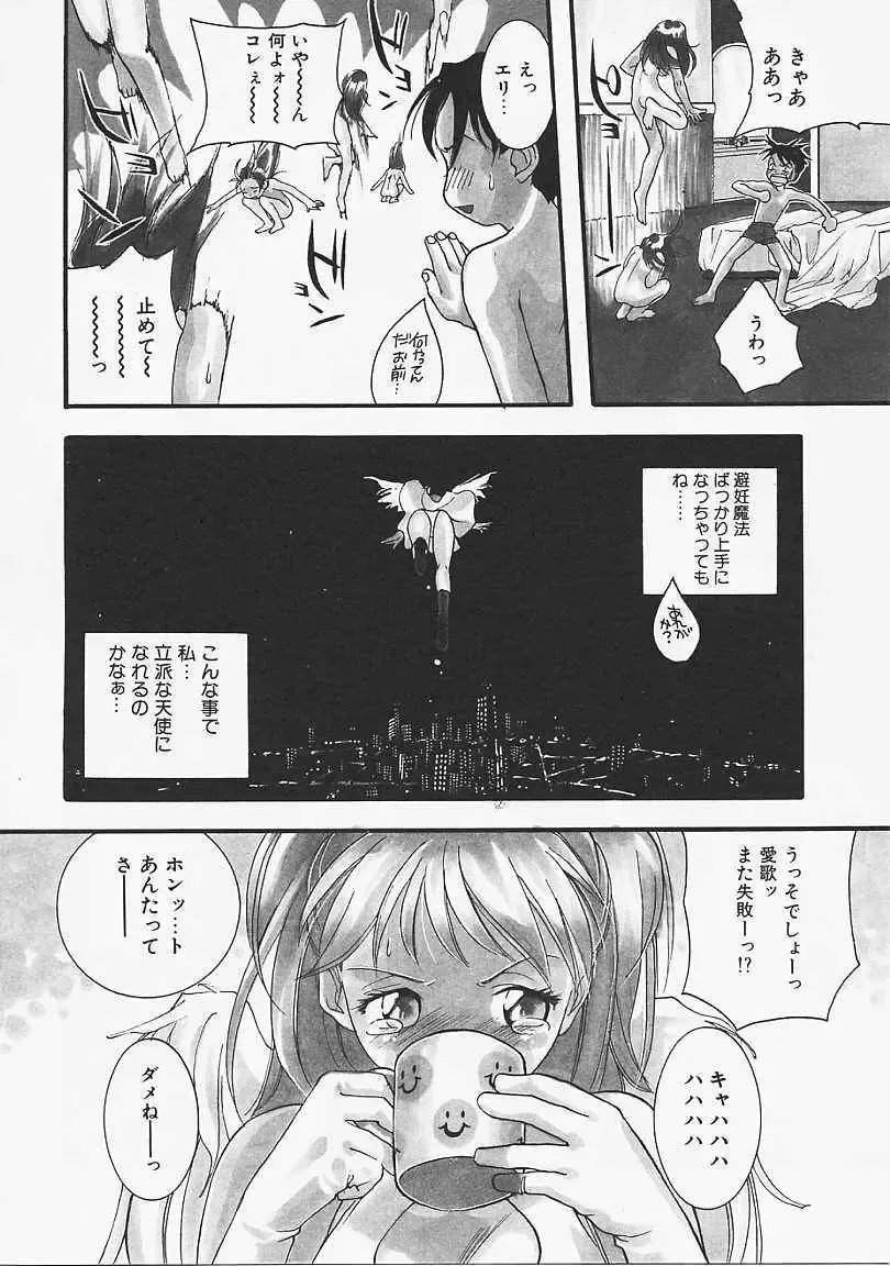 [Yonekura Kengo] Dog Style Fhentai - Page 73