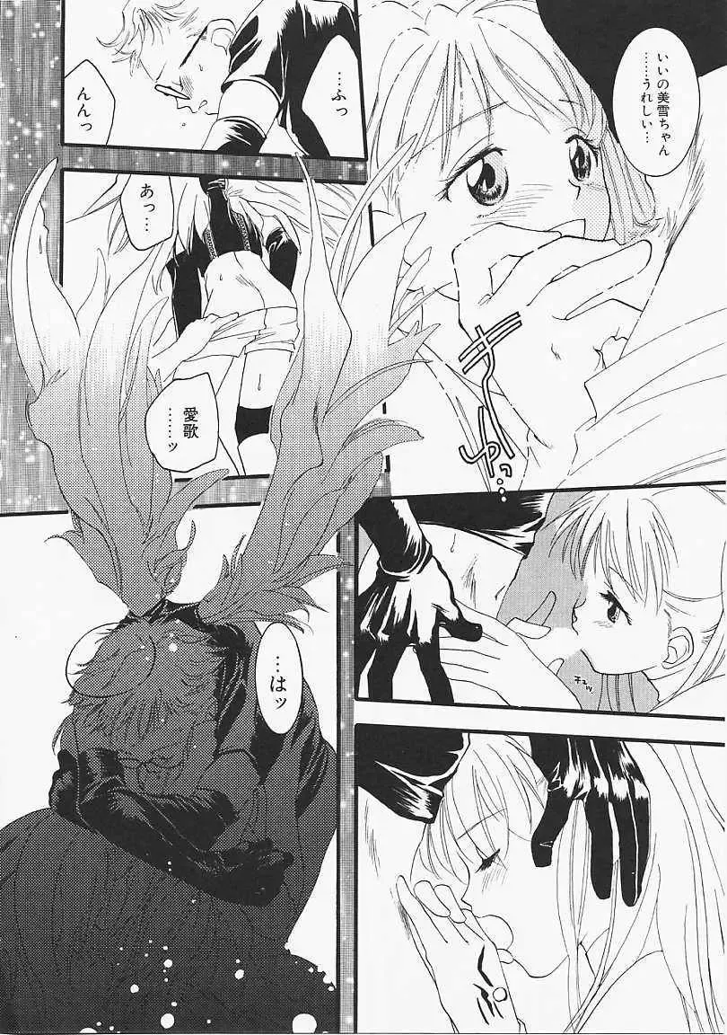 [Yonekura Kengo] Dog Style Fhentai - Page 81