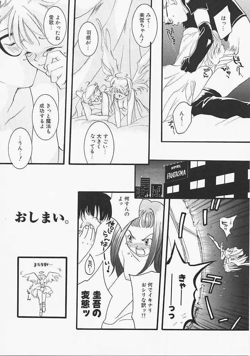 [Yonekura Kengo] Dog Style Fhentai - Page 89