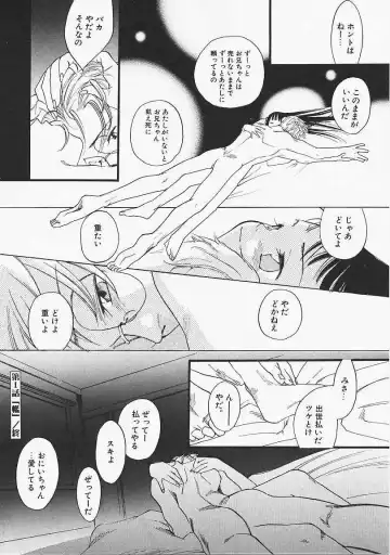 [Yonekura Kengo] Dog Style Fhentai - Page 109